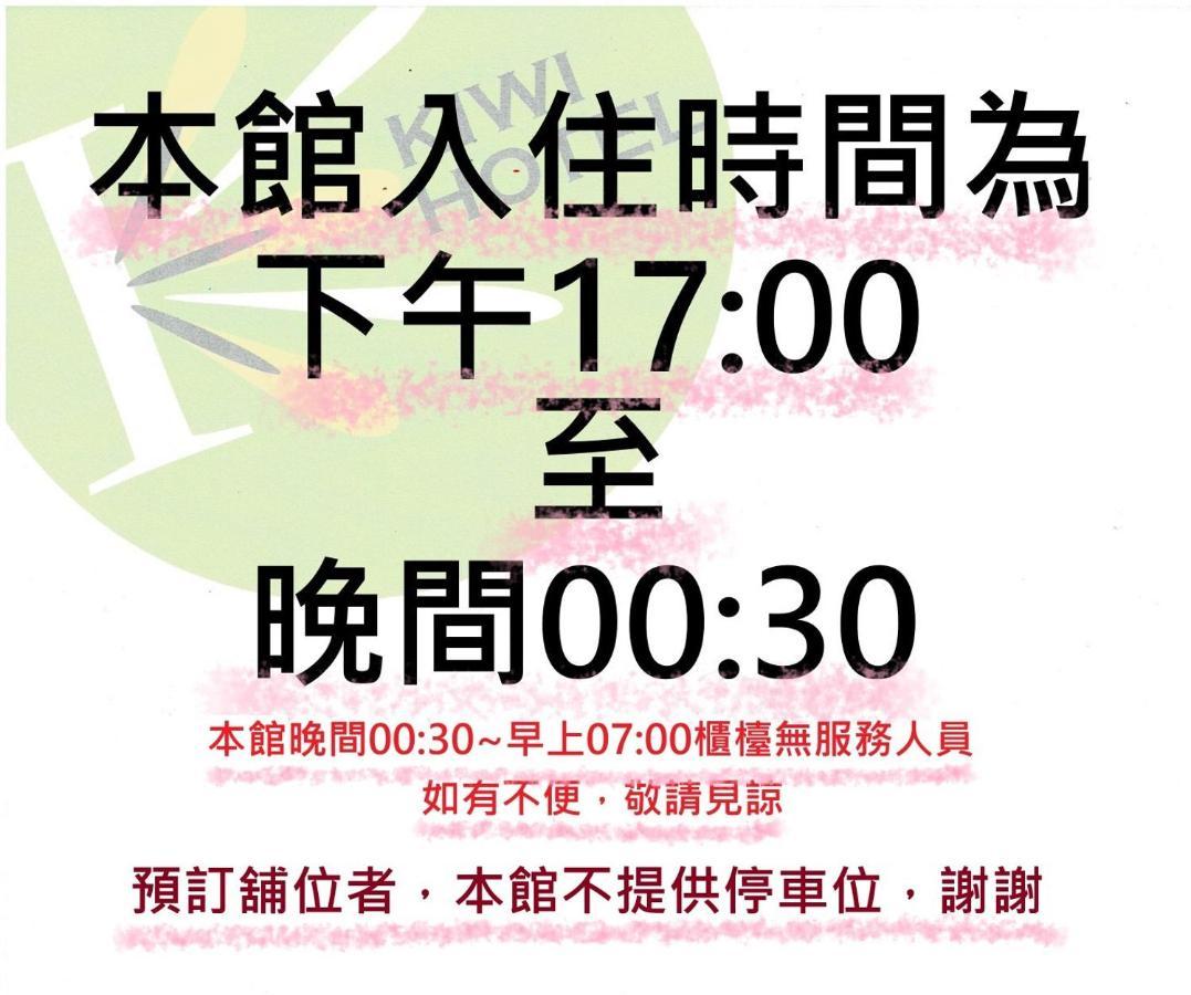 Kiwi Express Hotel - Chenggong Rd Taichung Luaran gambar