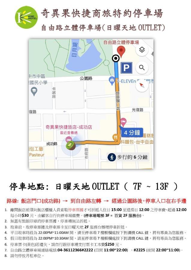 Kiwi Express Hotel - Chenggong Rd Taichung Luaran gambar